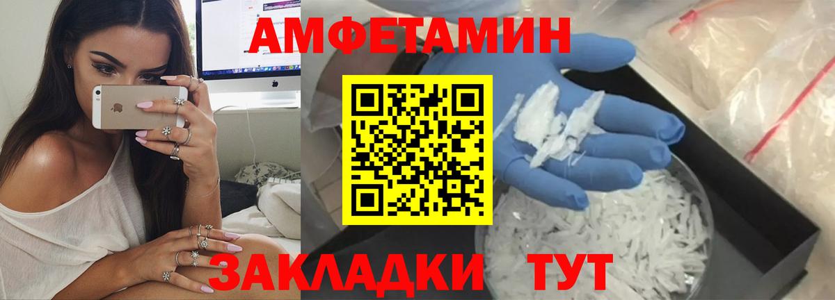 Amphetamine  Вход с VPN  Amphetamine  Удомля  Amphetamine VHQ 