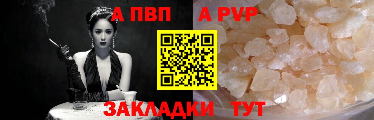 А ПВП мука Удомля