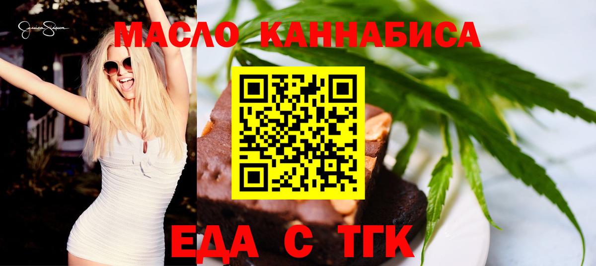 Cannafood марихуана  Вход с VPN  Удомля 