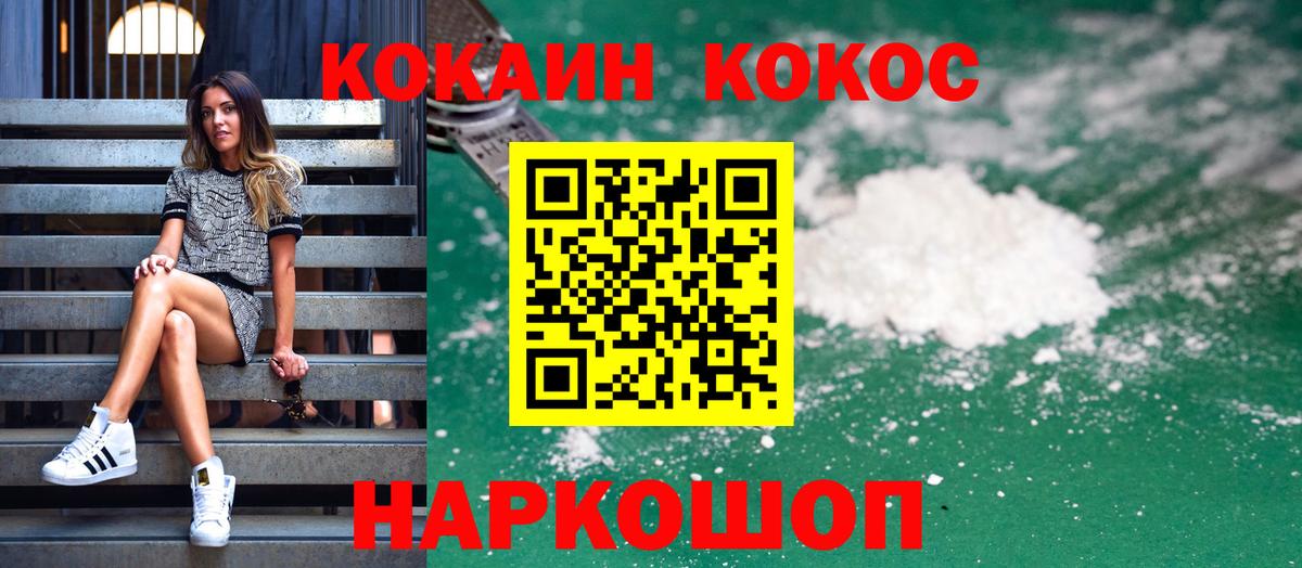Кокаин 99%  КОКАИН Эквадор  Cocaine  Удомля  Вход с VPN 
