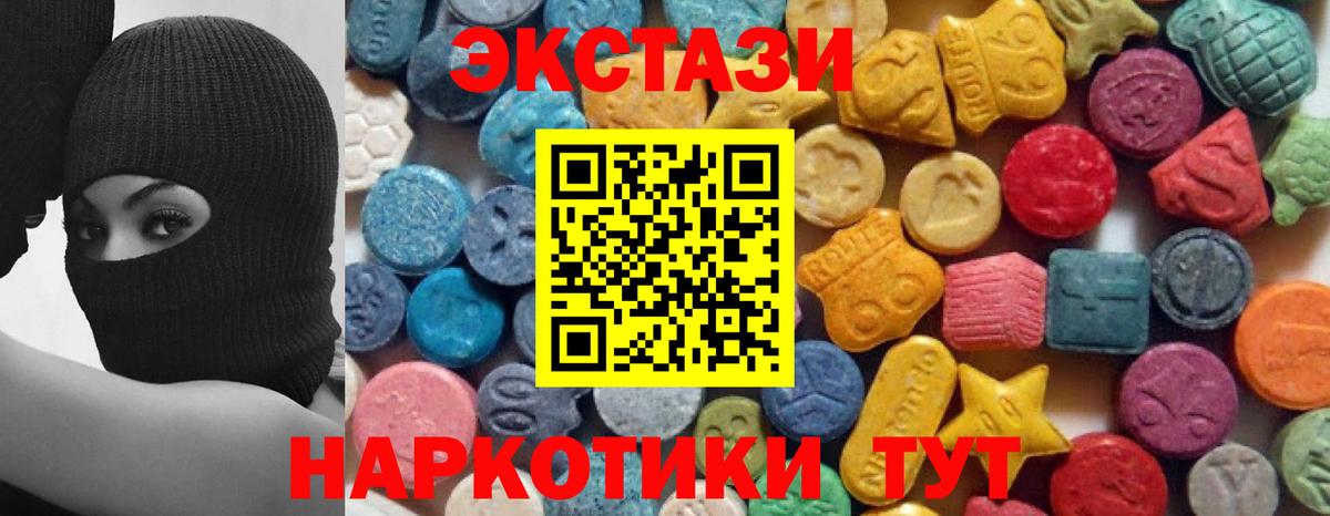 Удомля  Экстази ешки  Ecstasy ешки  блэк спрут ONION  сайты даркнета как зайти  Ecstasy  Вход с VPN 