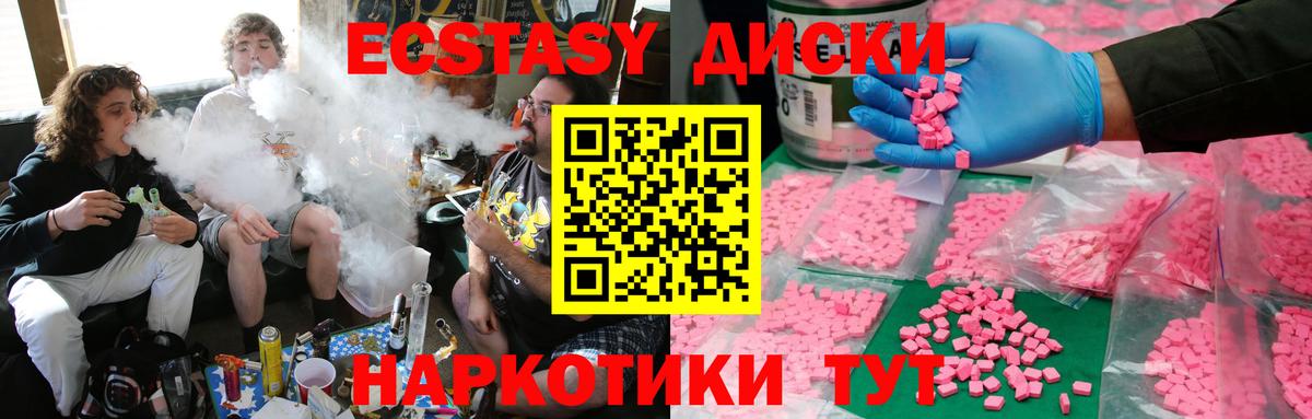 Экстази таблы Удомля