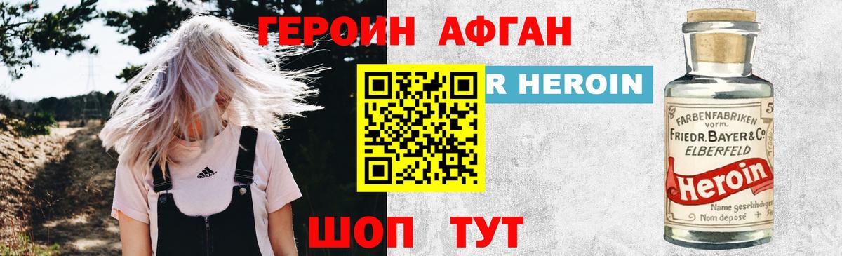 ГЕРОИН  Вход с VPN  Удомля  ГЕРОИН герыч 