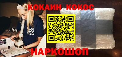 кокаин Можайск