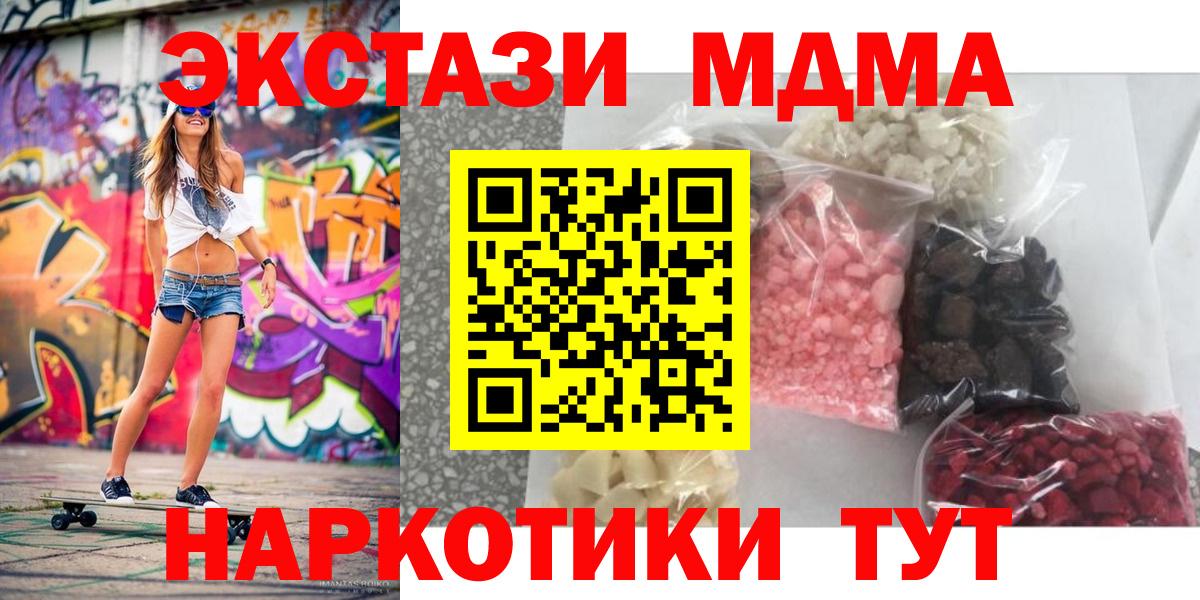 Кокаин  Вход с VPN  Codein  Гашиш  Мефедрон   Удомля  ЭКСТАЗИ 