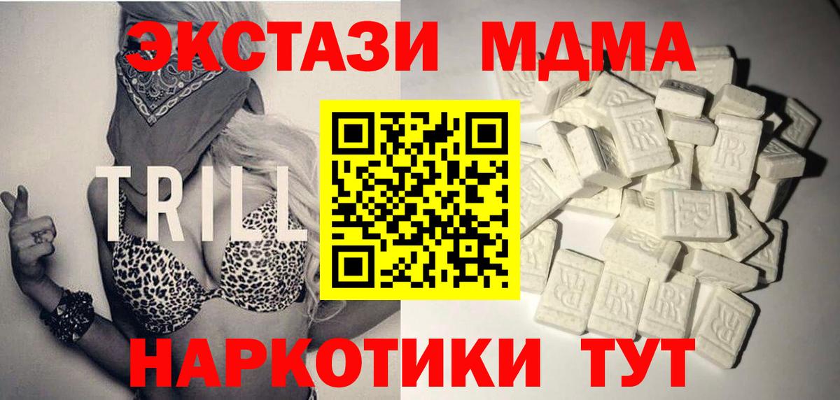 MDMA VHQ Удомля