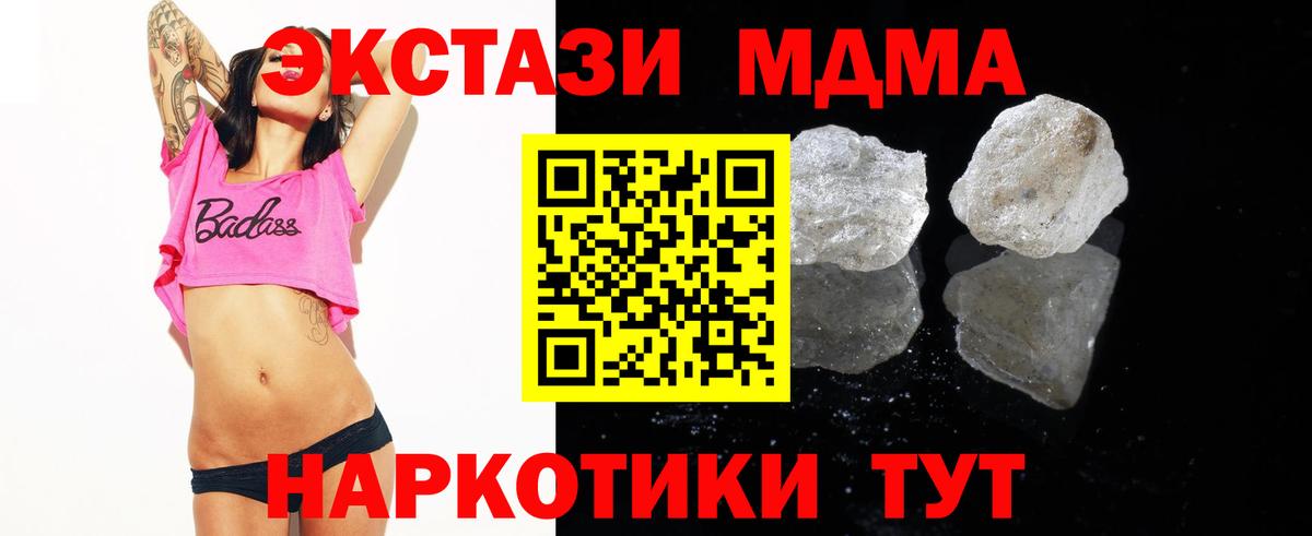 MDMA VHQ  MDMA кристаллы  MDMA  Вход с VPN  Удомля 