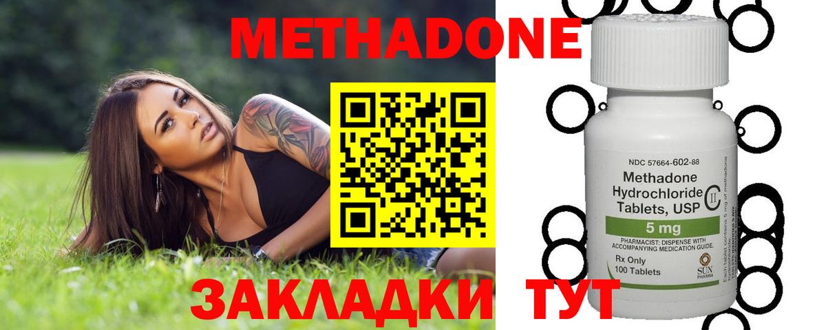 МЕТАДОН methadone  Вход с VPN  OMG рабочий сайт  МЕТАДОН кристалл  Удомля 