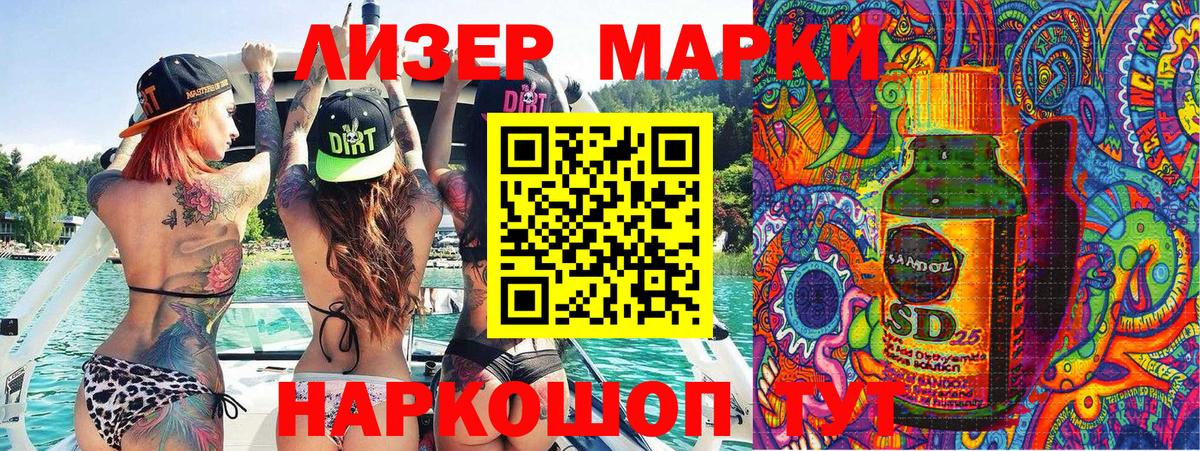 Наркотические марки 1,5мг  Марки 25I-NBOMe  Удомля  Вход с VPN 