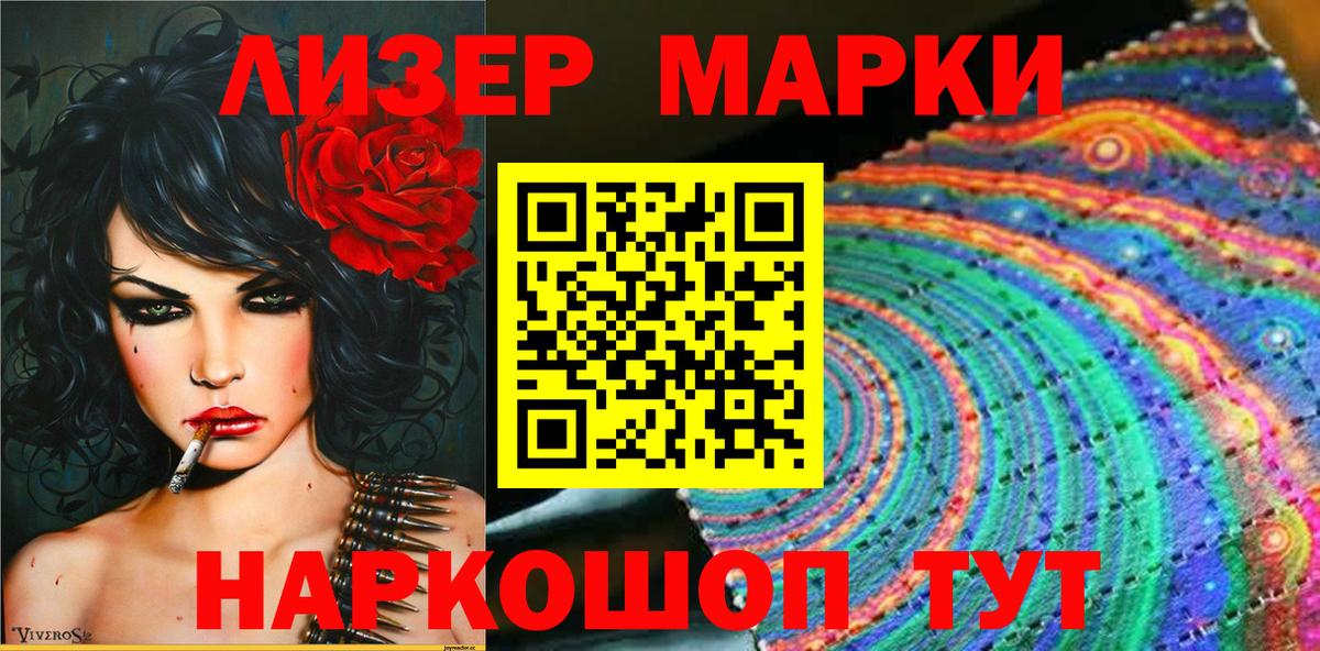 Марки N-bome 1,8мг Удомля