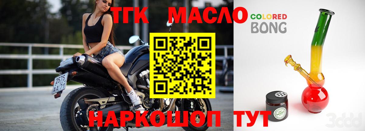 ТГК вейп с тгк  Вход с VPN  Удомля 