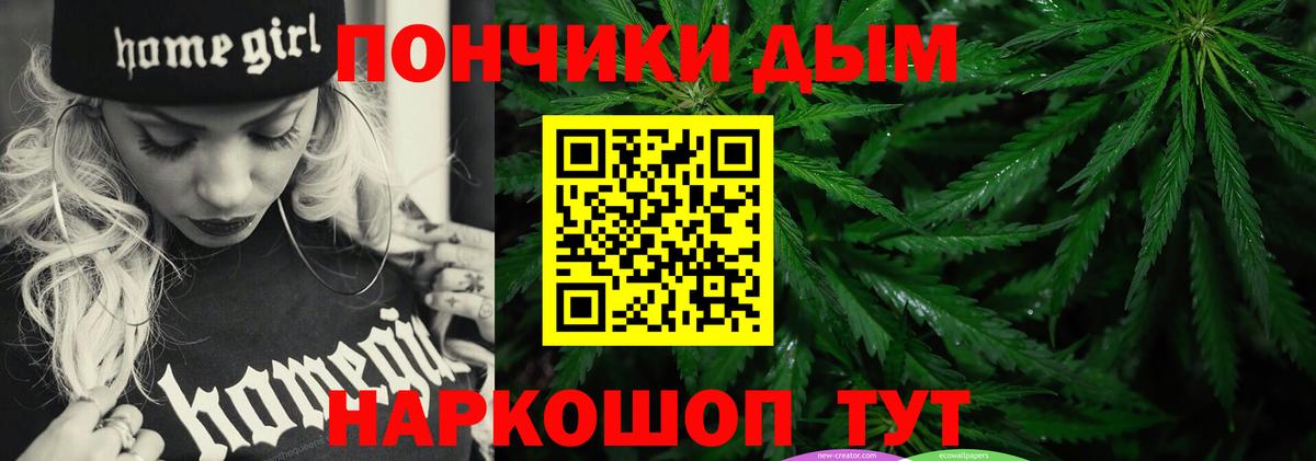 Каннабис LSD WEED Удомля